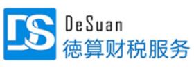 關于研發費用稅前加計扣除歸集范圍有關問題的公告