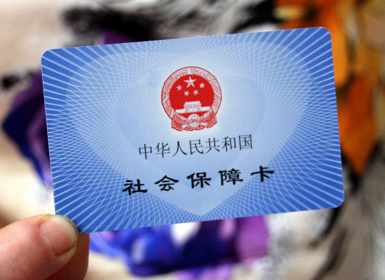 2019年1月起，佛山社保繳費調整通知！