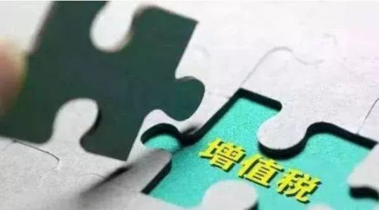 財政部 稅務總局 關于金融機構小微企業(yè)貸款利息收入免征增值稅政策的通知