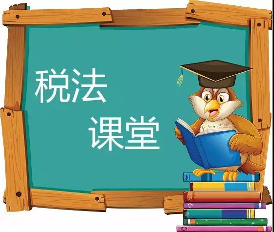 關于推行通過區(qū)塊鏈系統(tǒng)開具的電子普通發(fā)票有關問題的解答