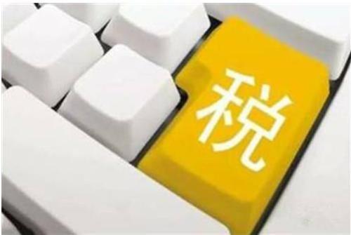 您想要知道的差額征稅項目都在這！