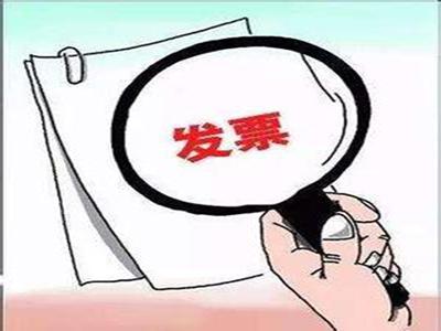 商家不給開發票怎么辦？教你方法