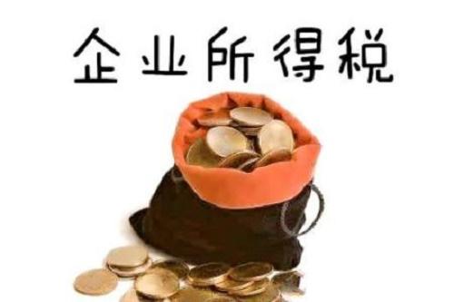 重點(diǎn)來(lái)了！擴(kuò)大小型微利企業(yè)所得稅優(yōu)惠政策的解讀