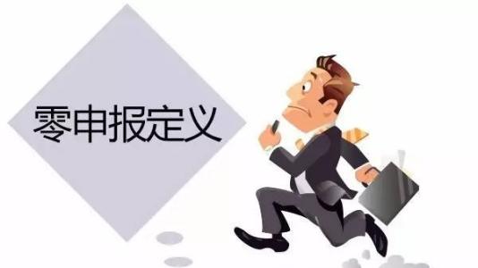 2018年香港公司還能不能做零申報？
