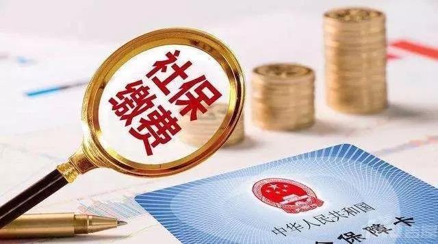 你最關心的社保劃轉“三大焦點”都在這里！