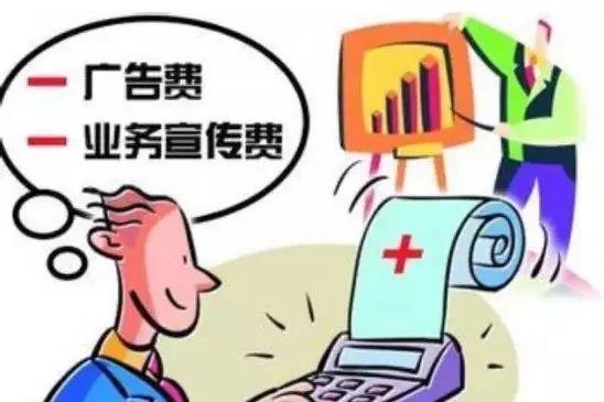 廣告費和業(yè)務宣傳費如何在稅前進行扣除？