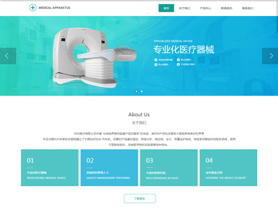 R256 醫(yī)療機構(gòu)
