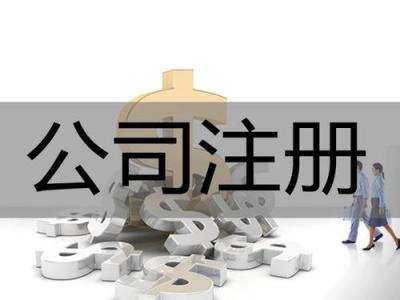 公司注冊(cè)后不記賬，將面臨巨額罰款_護(hù)航財(cái)務(wù)