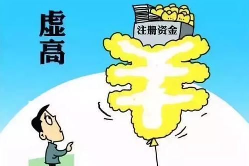 新公司注冊(cè)資金還沒(méi)有繳齊的時(shí)候可以注銷嗎_護(hù)航財(cái)稅
