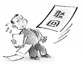公司注冊(cè)不下來(lái)？都有哪些原因？護(hù)航財(cái)稅