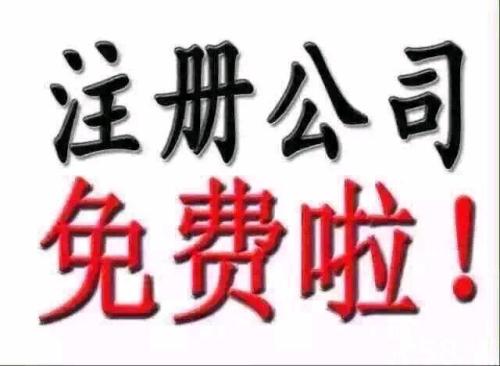 注冊(cè)公司還是注冊(cè)個(gè)體戶？護(hù)航財(cái)稅告訴你如何選擇！