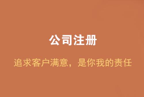 深圳財務(wù)公司，注冊深圳公司流程及費用