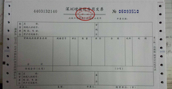 有關(guān)開(kāi)具增值稅發(fā)票的注意事項(xiàng)_護(hù)航財(cái)稅