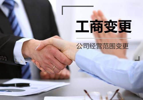 護(hù)航財(cái)稅：經(jīng)營(yíng)范圍填寫(xiě)幾大誤區(qū)？