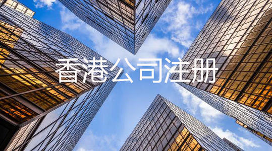 香港公司注冊法定秘書與商務(wù)秘書有什么區(qū)別