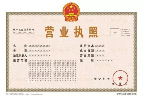 深圳注冊公司名稱被駁回原因大全