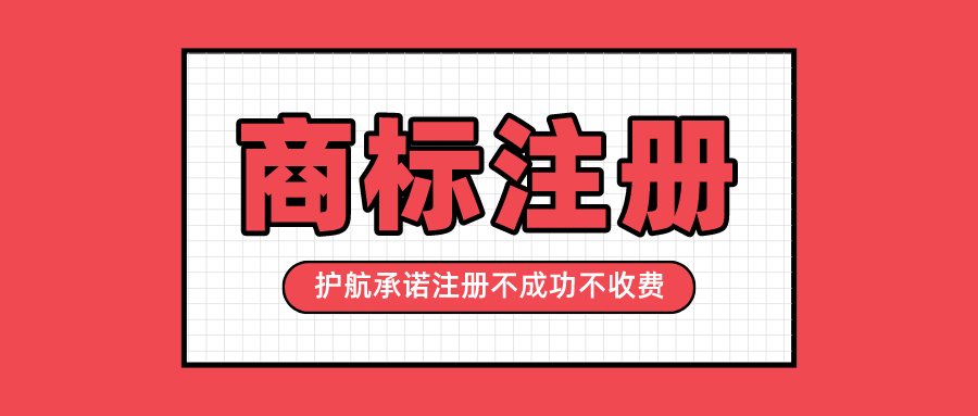 個人可以申請注冊商標嗎？