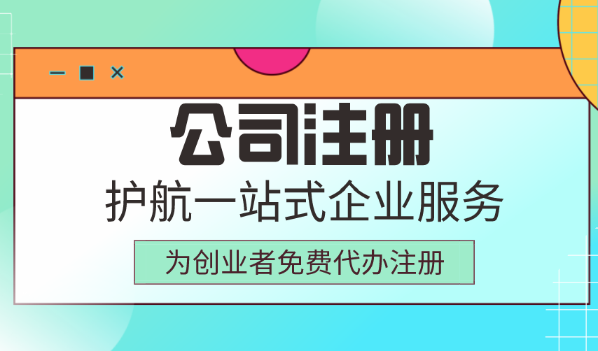 注冊公司時(shí)怎么填寫注冊資本