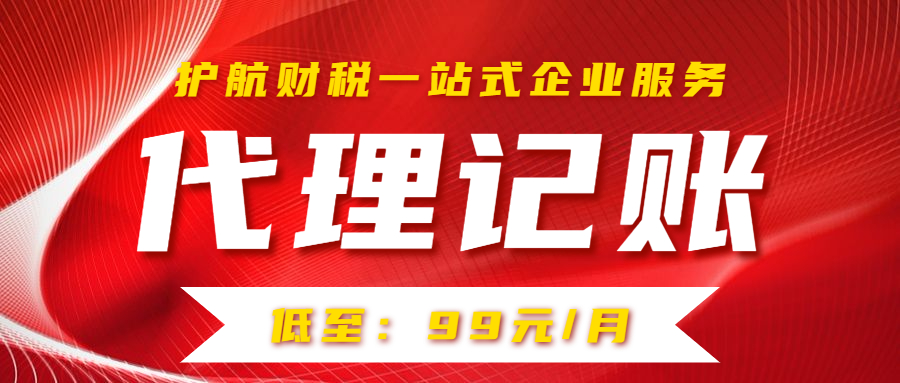 公司當月票據，如何給護航財稅記賬？