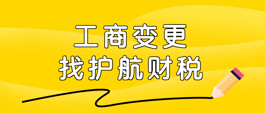 深圳公司股權(quán)變更流程詳細(xì)步驟