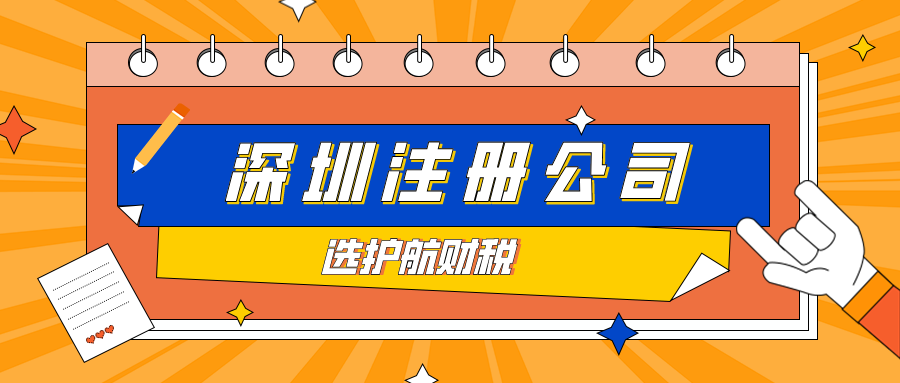 公司注冊(cè)需要哪些材料才能快速注冊(cè)下來？