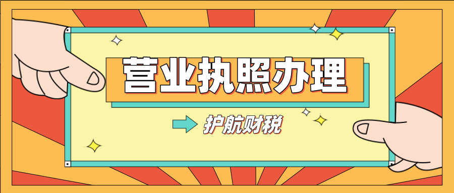 營(yíng)業(yè)執(zhí)照上的經(jīng)營(yíng)范圍該怎么寫？