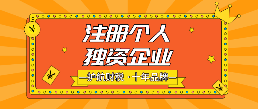 辦理個人獨資企業需要哪些材料？