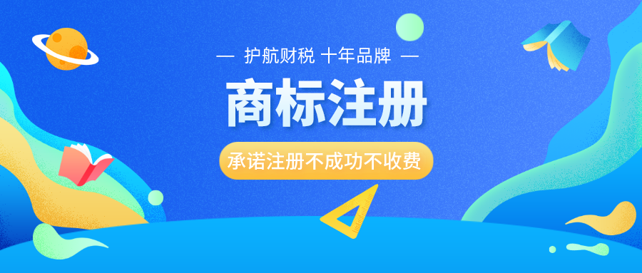 口罩商標類別屬于第幾類？注冊流程是怎樣的？
