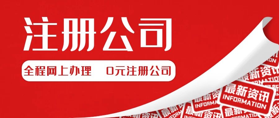 沒有地址可以注冊深圳公司嗎？