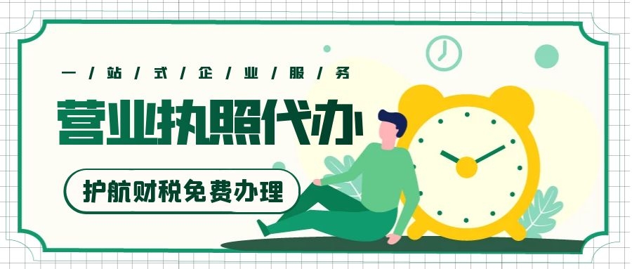 怎么注冊(cè)一家深圳公司營(yíng)業(yè)執(zhí)照？