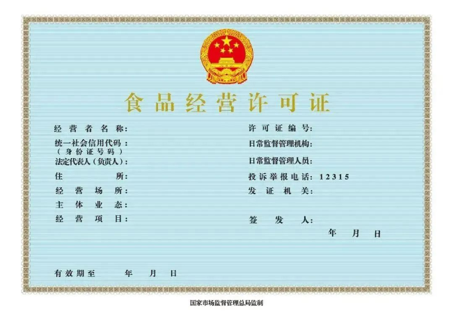 深圳食品許可證難辦？2025辦理食品許可證如何提高通過率？